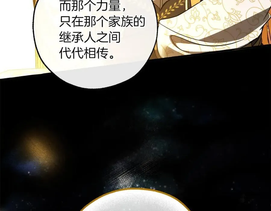 第145话 福大命大的少爷157