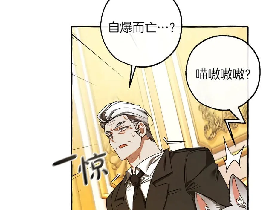 第145话 福大命大的少爷6