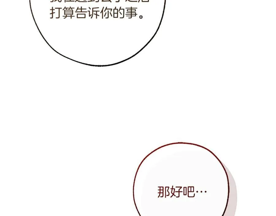 第148话 双胞胎的过去39