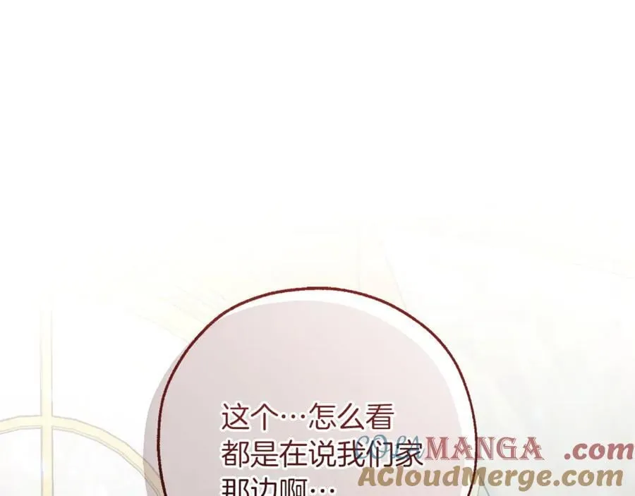 第151话 寻找地之力24
