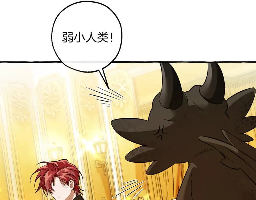 第145话 福大命大的少爷49