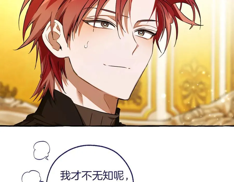 第145话 福大命大的少爷15