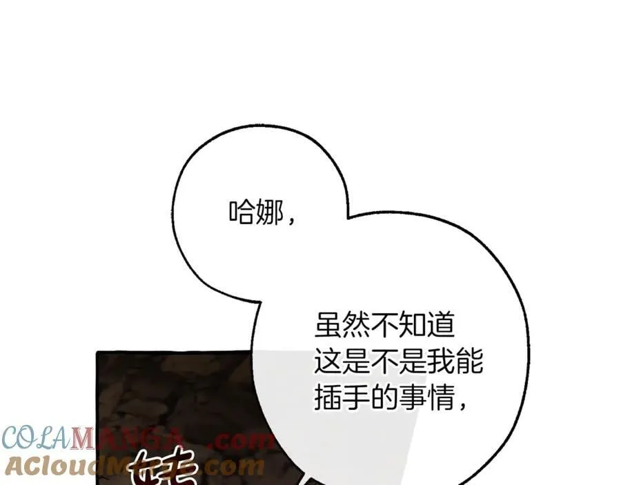 第149话 惊人的事实12