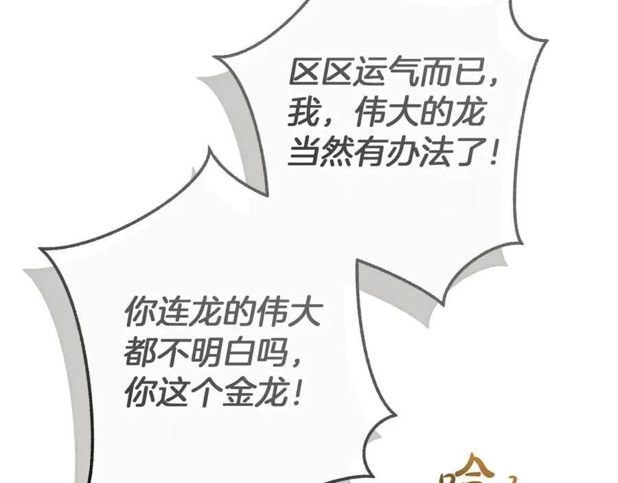 第145话 福大命大的少爷126