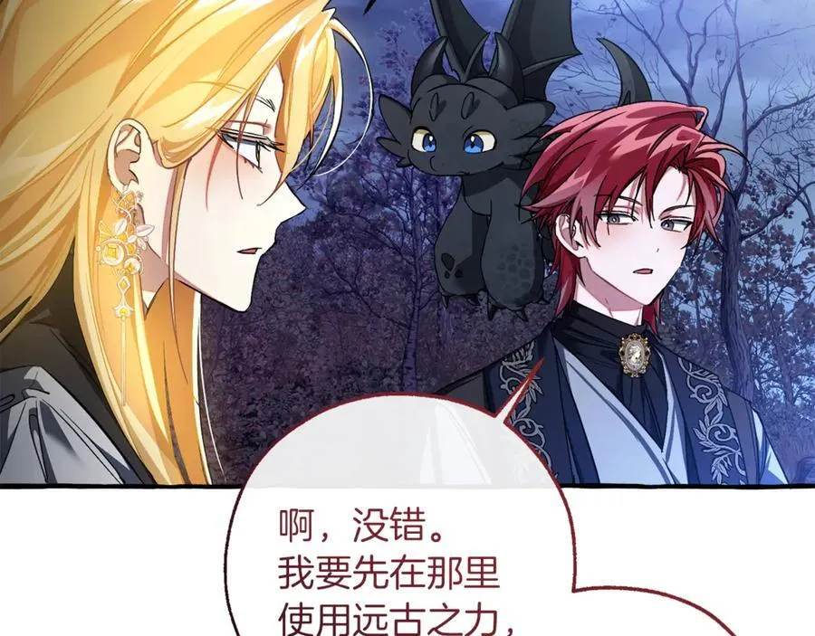 第151话 寻找地之力110