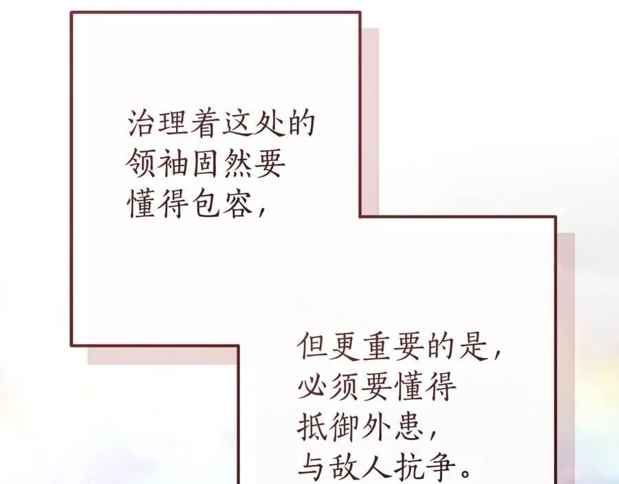 第150话 躺平生活渐行渐远73