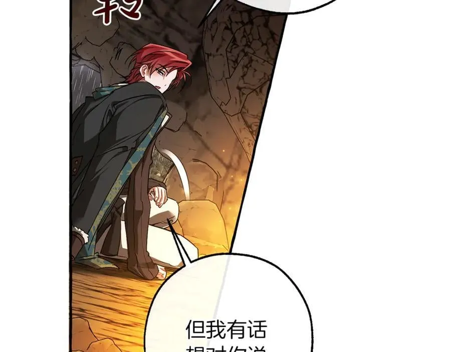 第149话 惊人的事实13