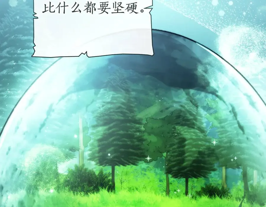 第151话 寻找地之力5