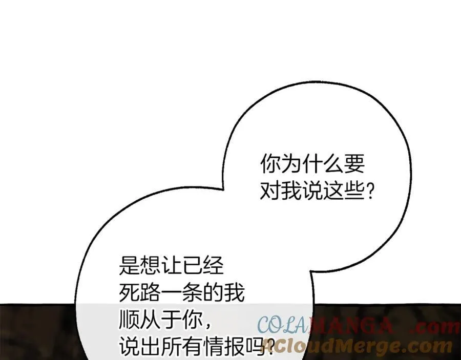 第149话 惊人的事实104