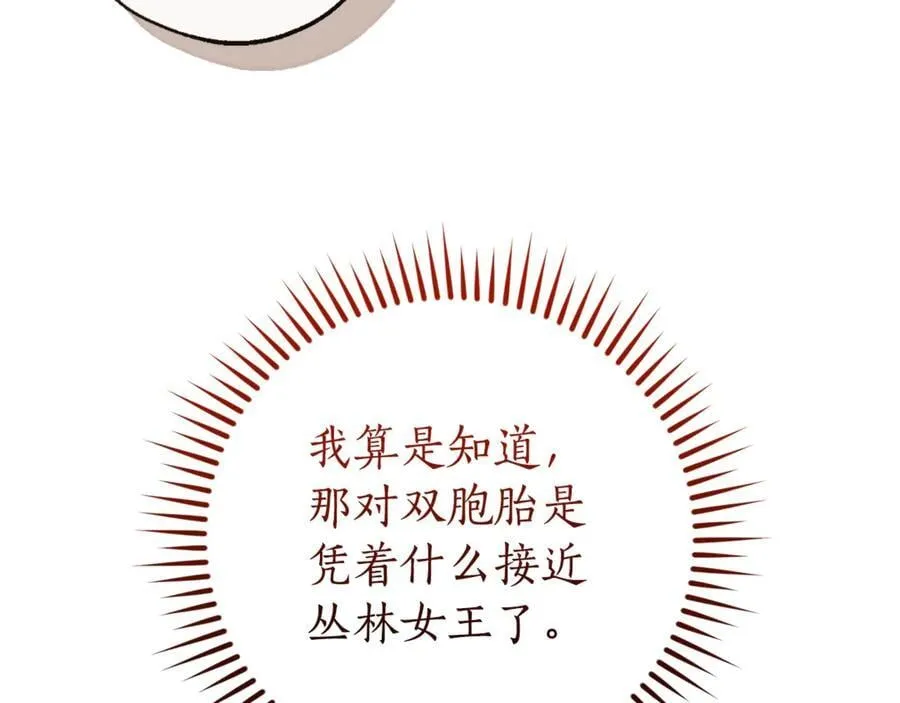 第148话 双胞胎的过去47