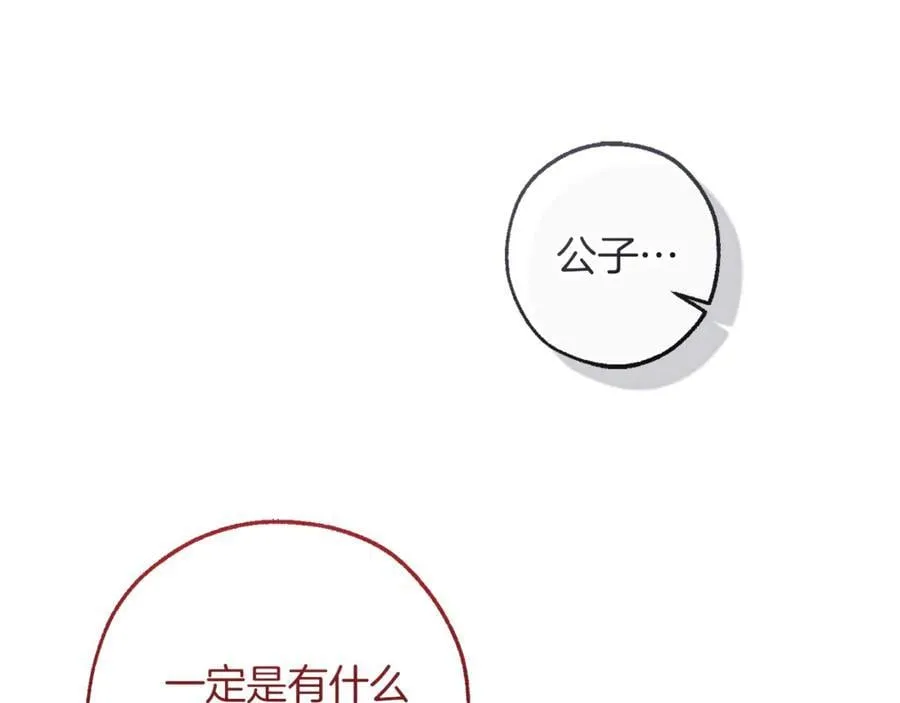 第148话 双胞胎的过去10