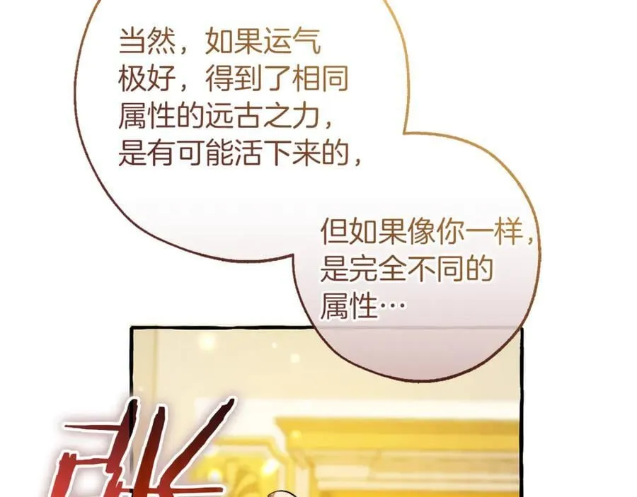 第145话 福大命大的少爷22