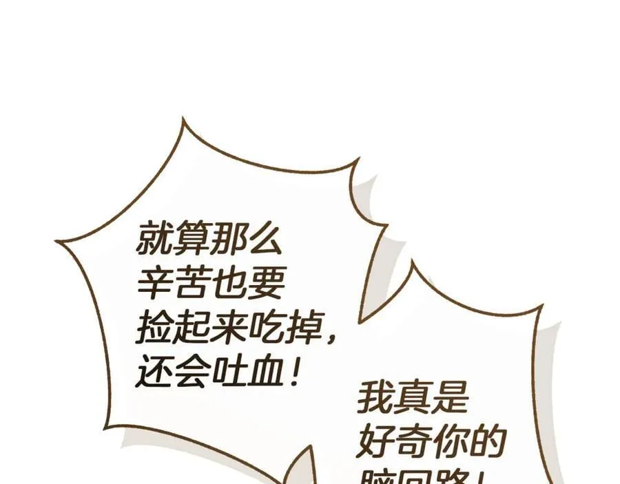 第145话 福大命大的少爷51