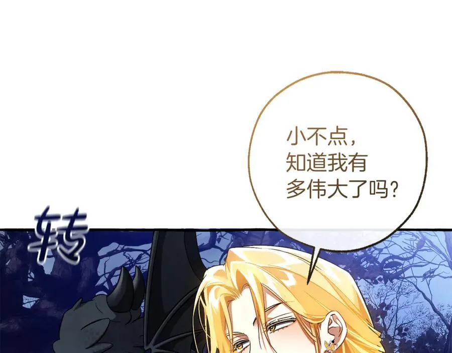 第151话 寻找地之力105