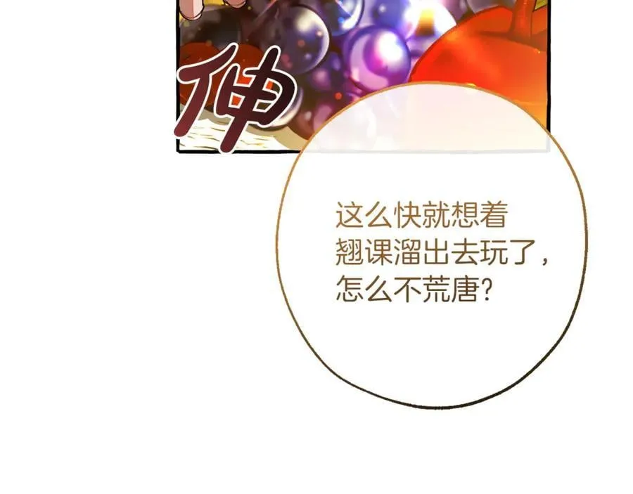 第151话 寻找地之力51