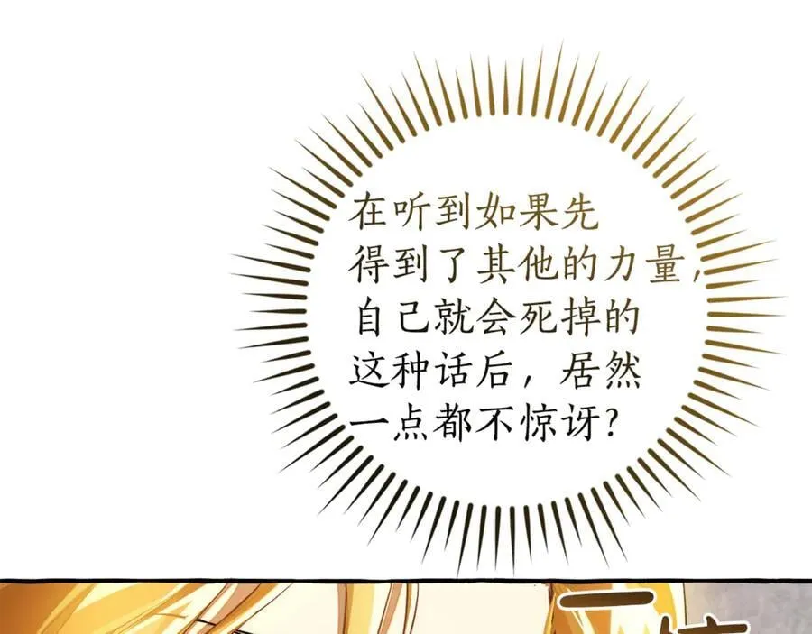 第145话 福大命大的少爷103