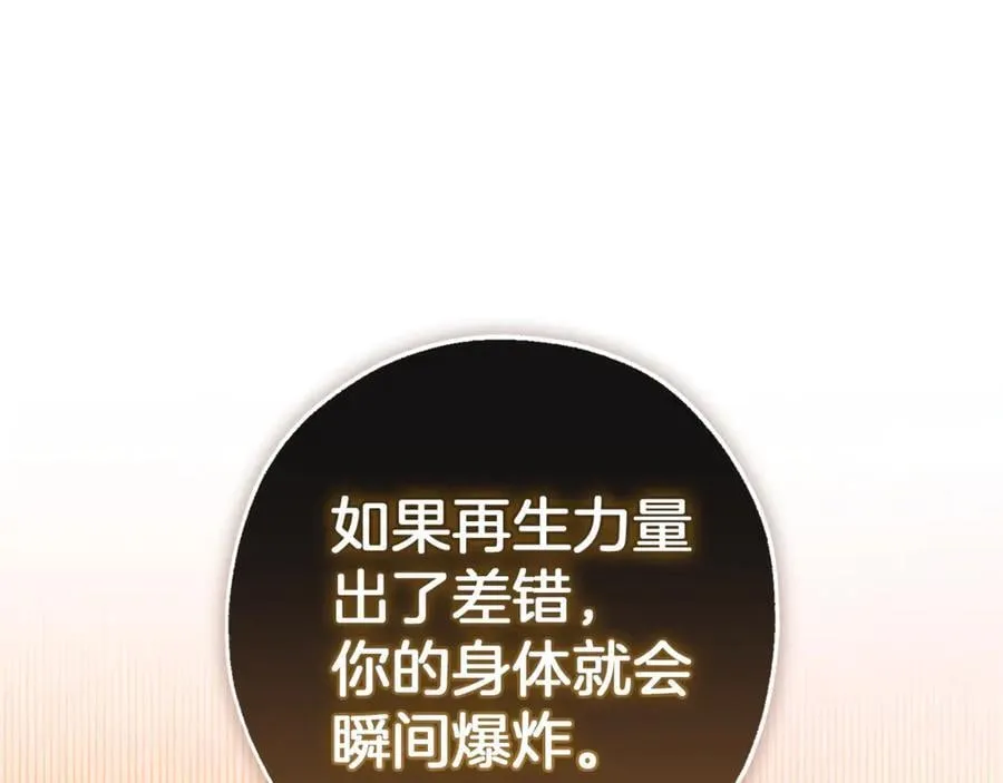 第145话 福大命大的少爷113
