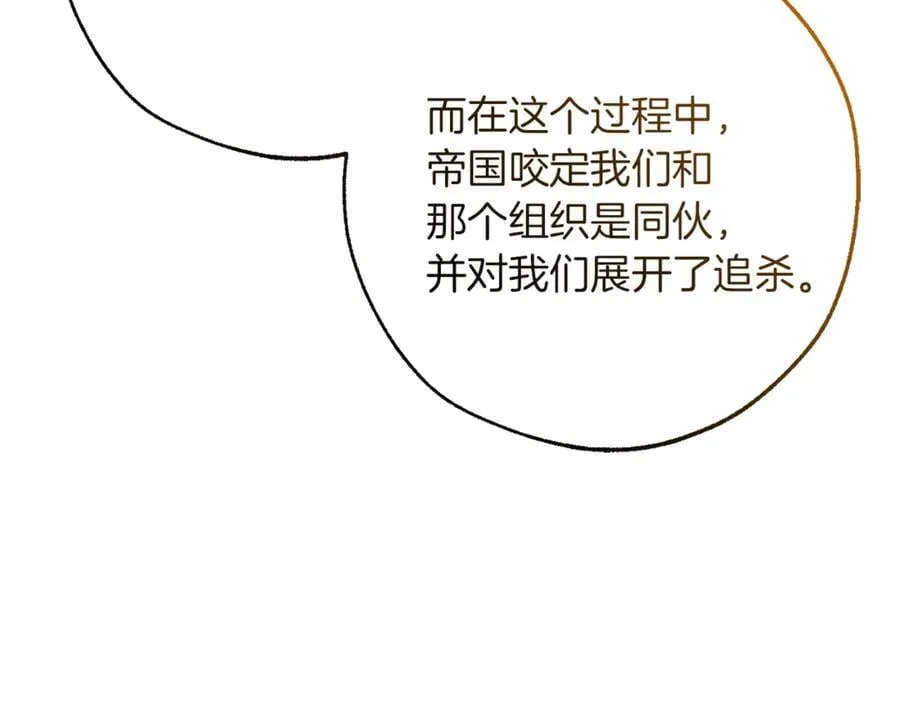 第148话 双胞胎的过去69