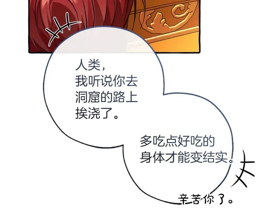 第151话 寻找地之力30