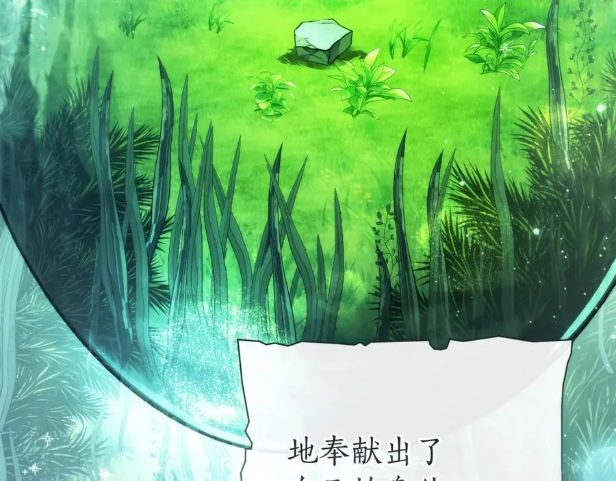 第151话 寻找地之力6