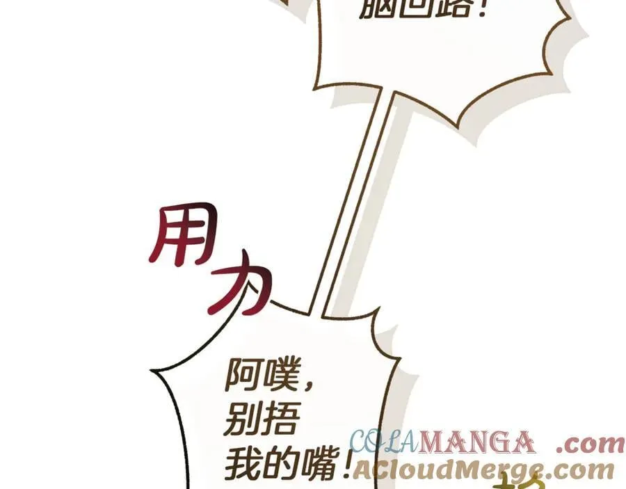 第145话 福大命大的少爷52
