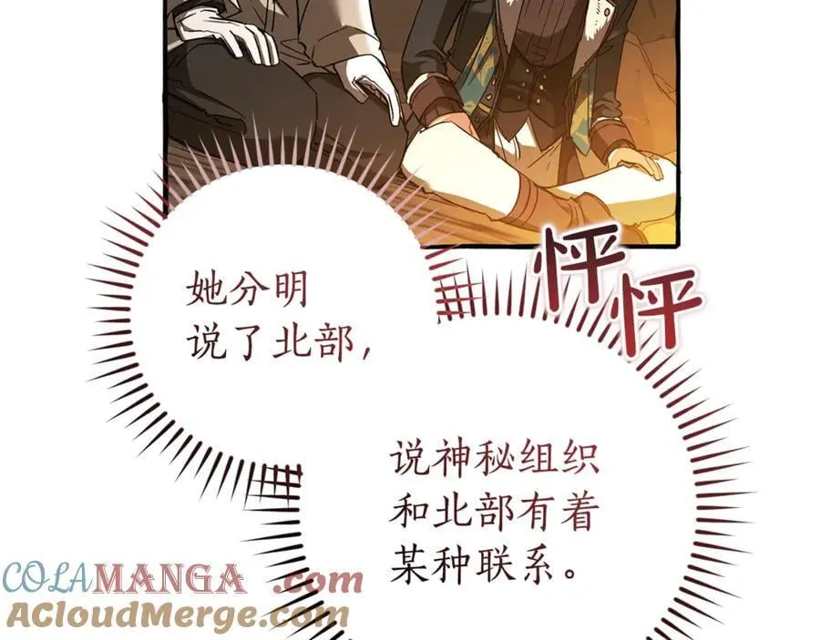 第149话 惊人的事实140