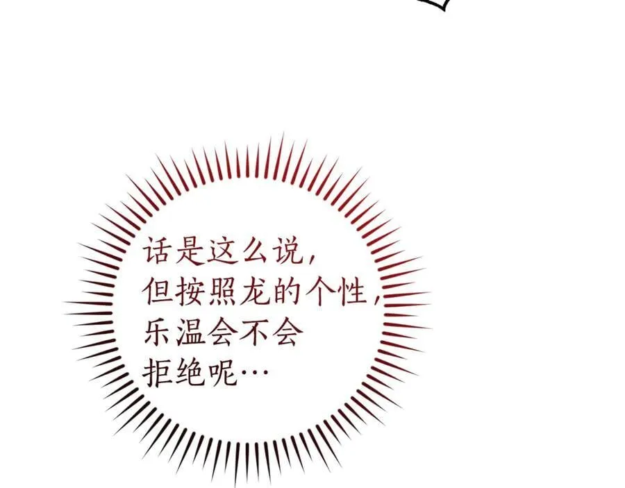 第145话 福大命大的少爷194