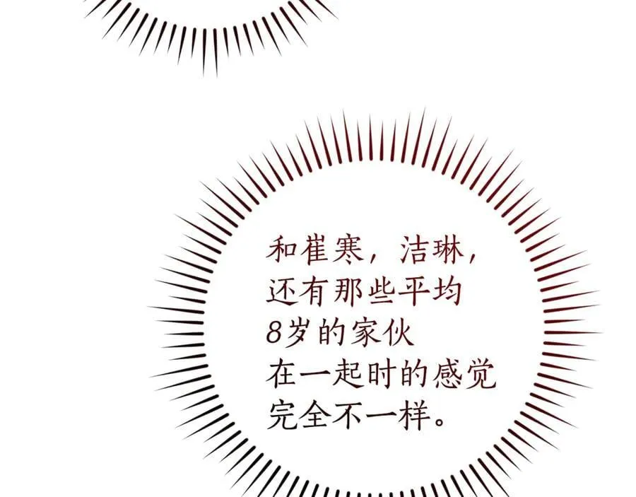 第147话 又是演技爆棚的一天117