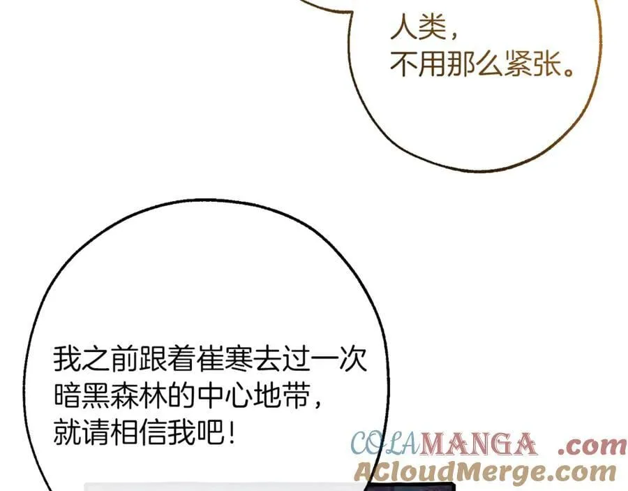 第151话 寻找地之力88