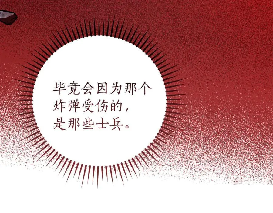 第147话 又是演技爆棚的一天73