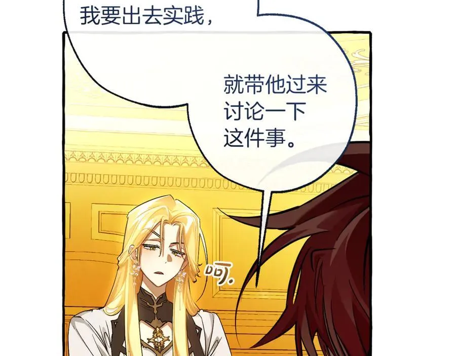 第151话 寻找地之力37