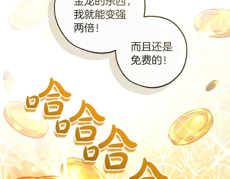第145话 福大命大的少爷207