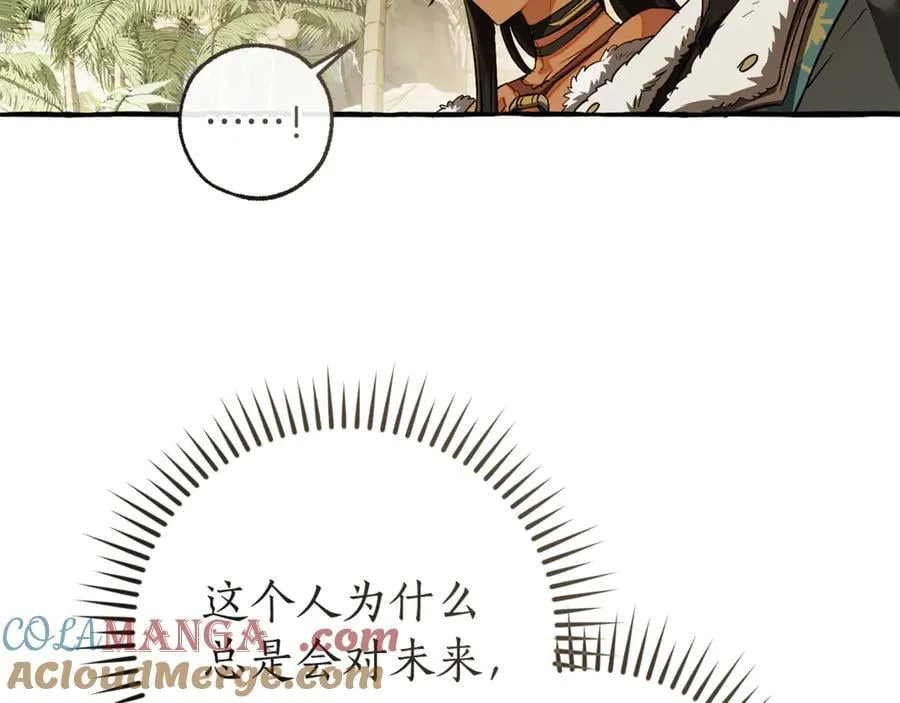 第150话 躺平生活渐行渐远104