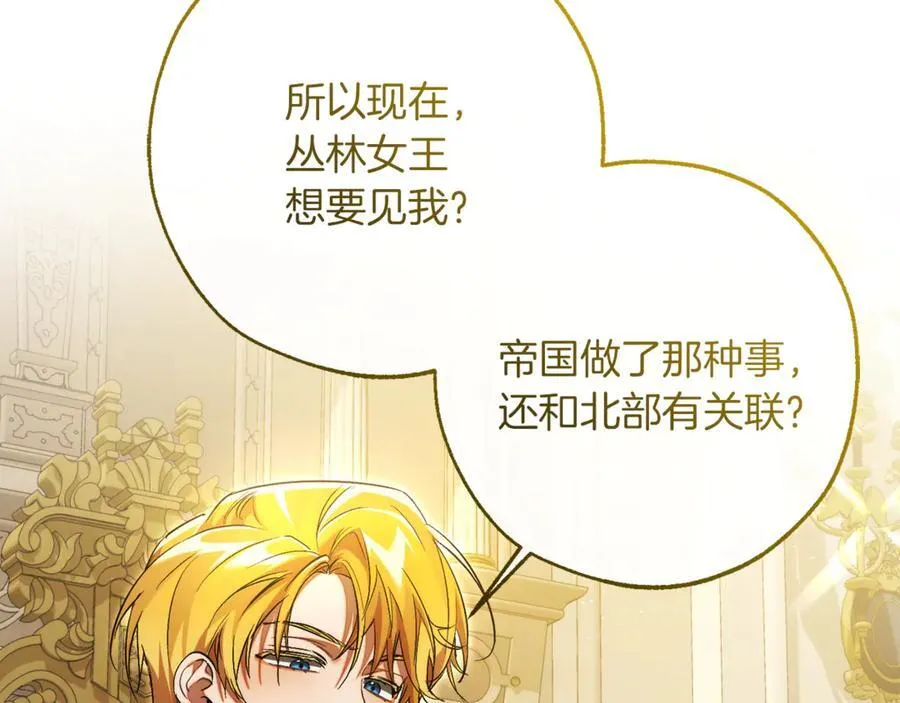 第150话 躺平生活渐行渐远133
