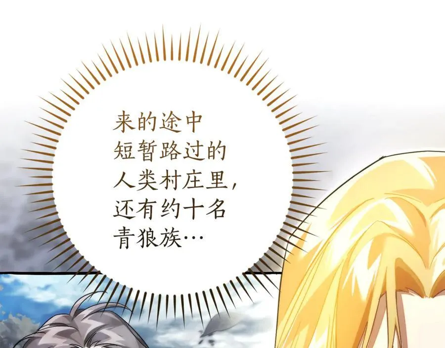 第151话 寻找地之力91