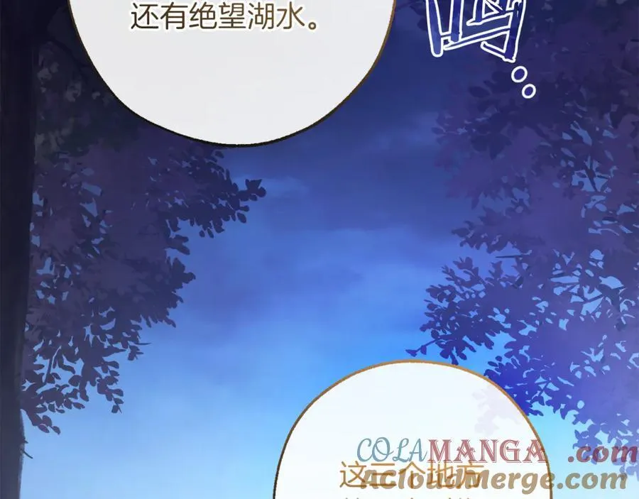 第151话 寻找地之力128