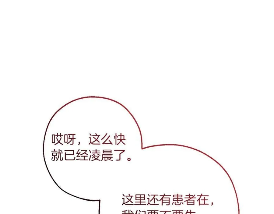 第149话 惊人的事实31