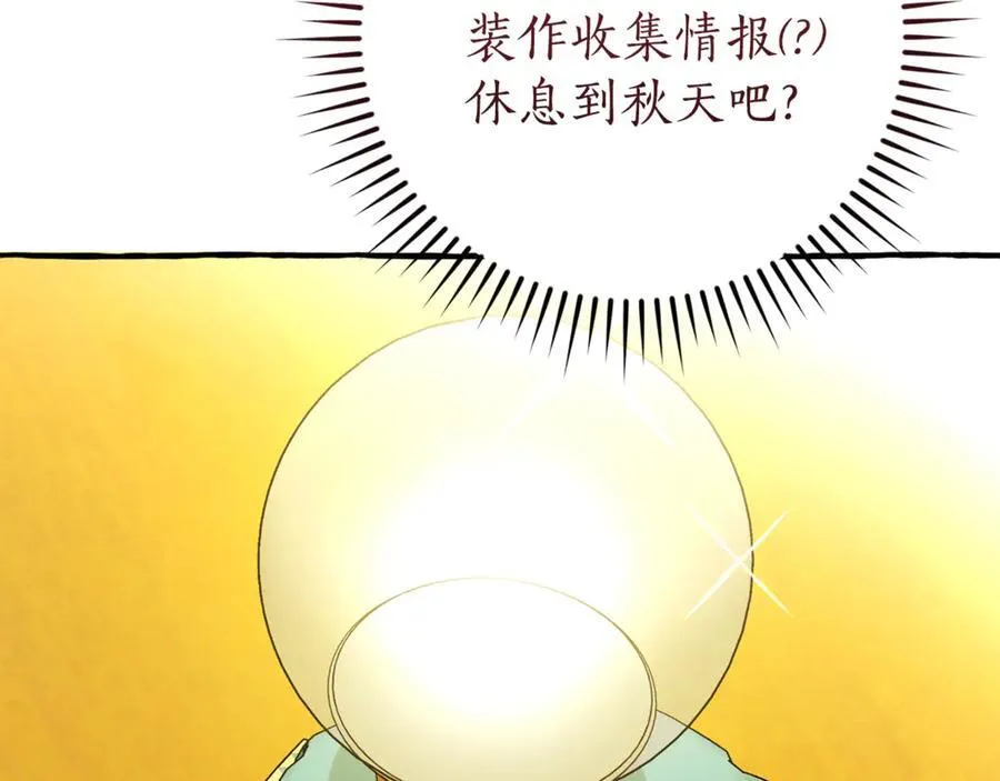 第150话 躺平生活渐行渐远170