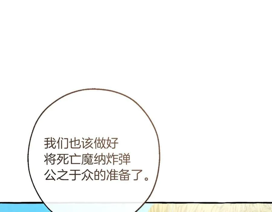 第150话 躺平生活渐行渐远83