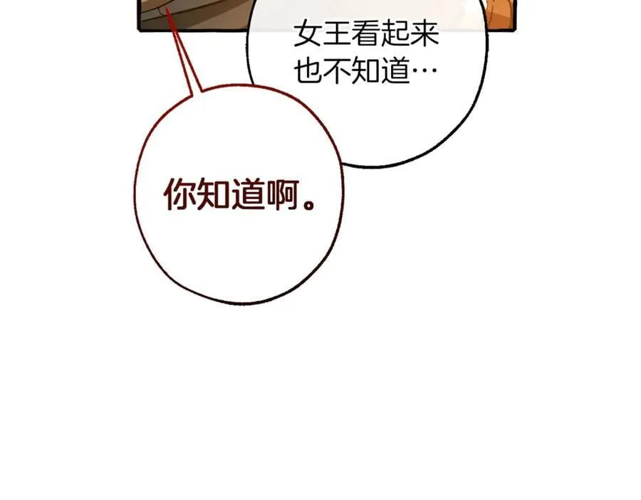 第149话 惊人的事实109