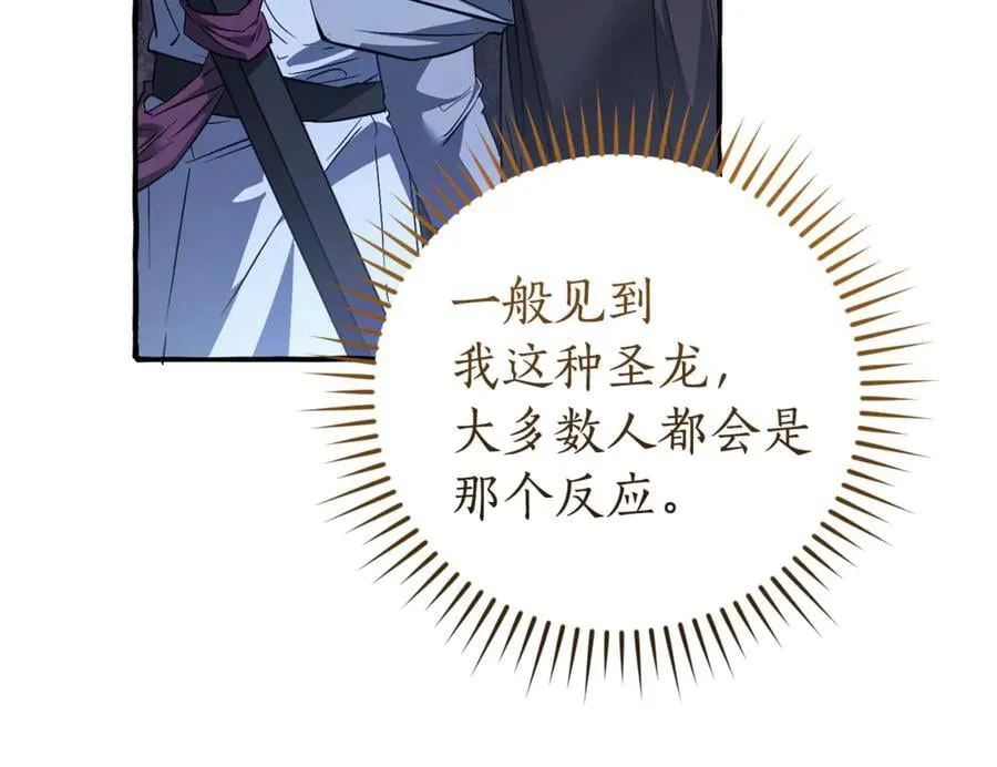 第151话 寻找地之力90