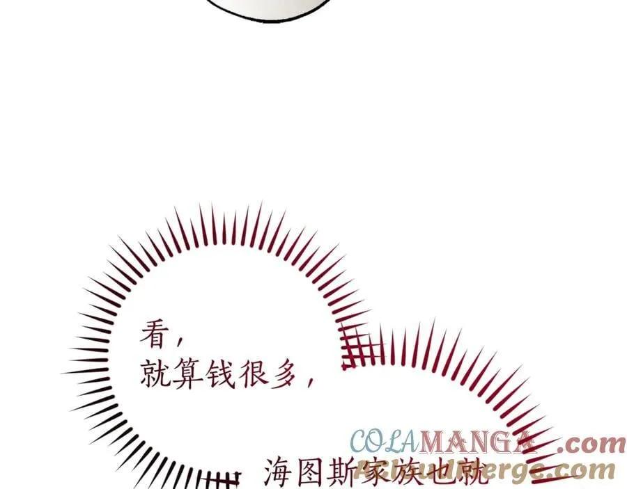 第145话 福大命大的少爷144
