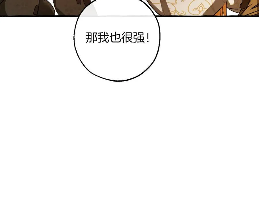 第145话 福大命大的少爷183