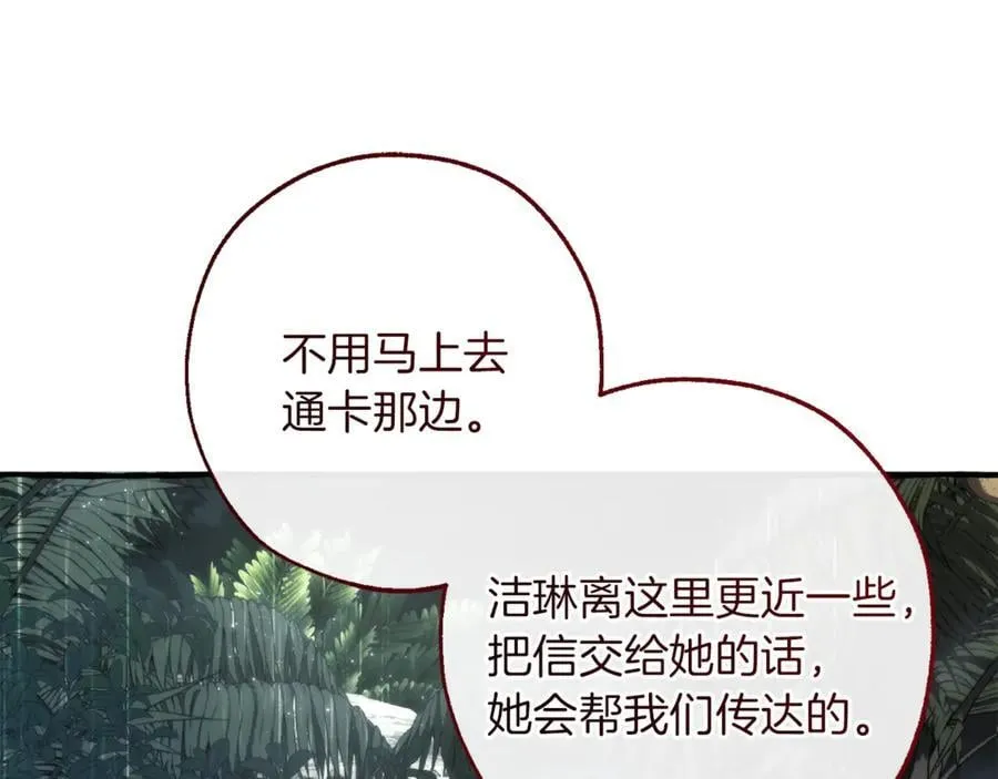 第147话 又是演技爆棚的一天79