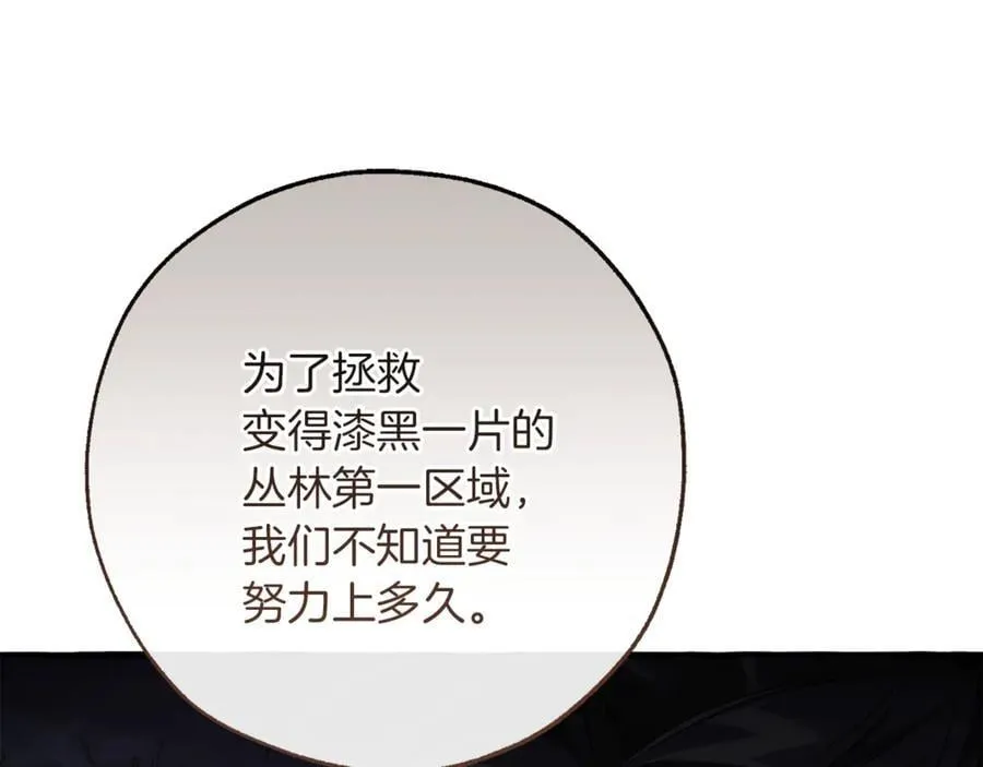 第150话 躺平生活渐行渐远67