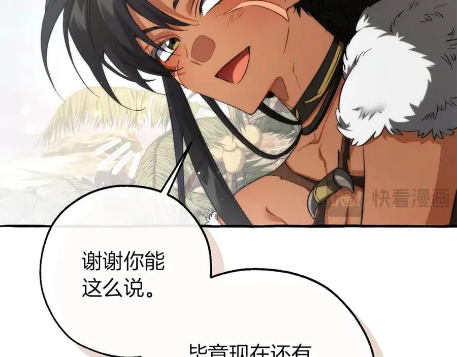 第150话 躺平生活渐行渐远81