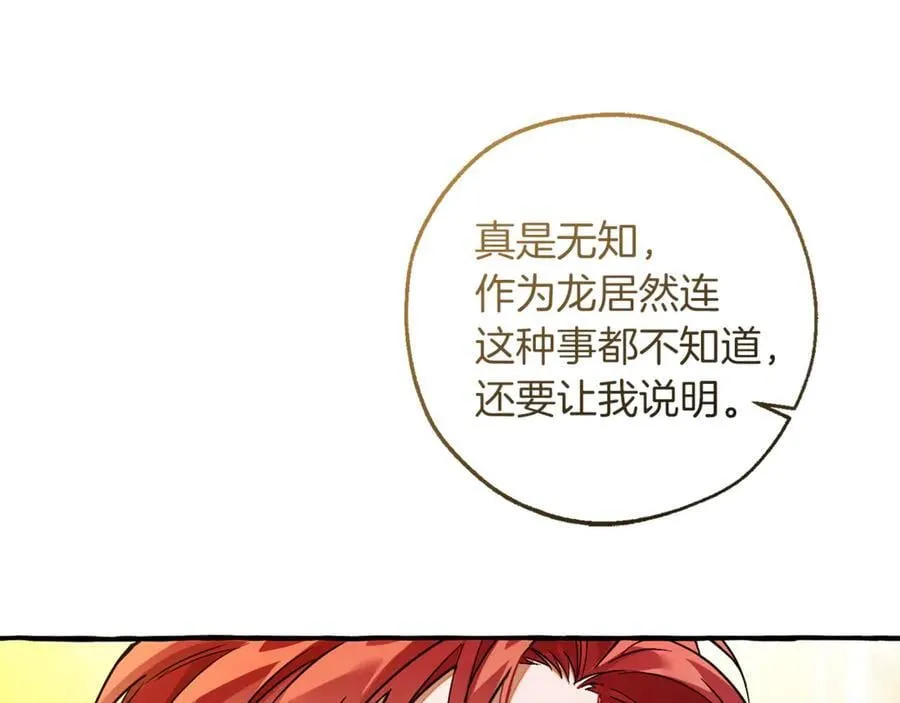 第145话 福大命大的少爷14
