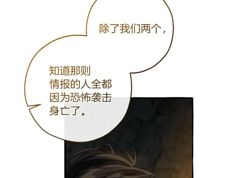 第148话 双胞胎的过去75