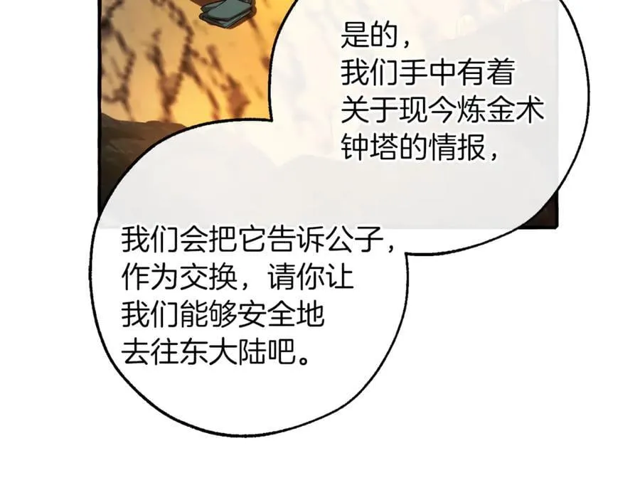 第148话 双胞胎的过去101