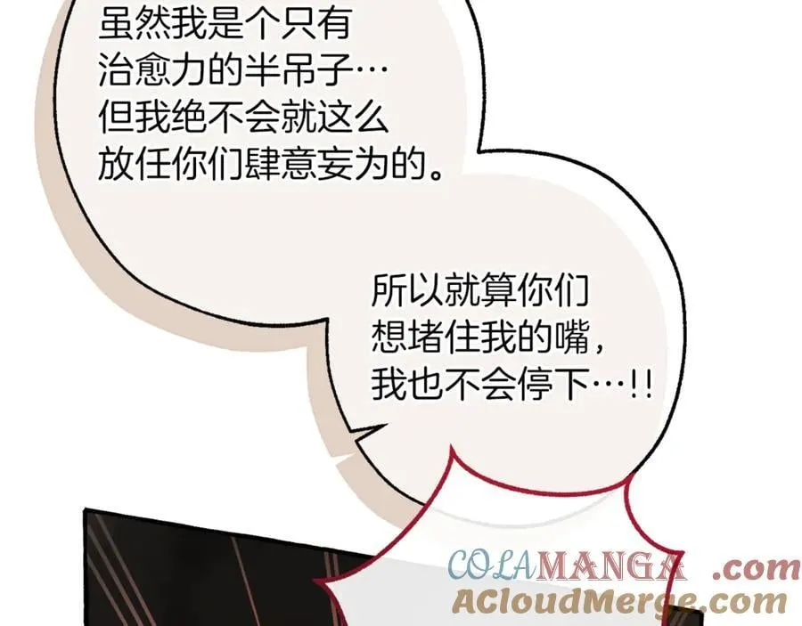 第147话 又是演技爆棚的一天8